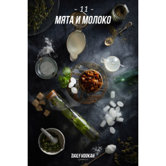 Табак для кальяна Daily Hookah Мята и молоко